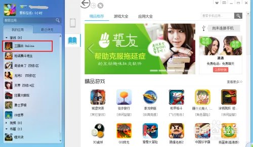 三国杀云端如何使用