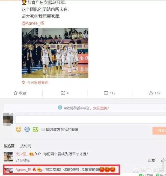 广东女篮夺冠，广东男篮的孟铎表示自己是冠军家属了，这是什么情况？