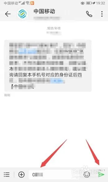 短信可供行程证明，怎么进行短信行程证明