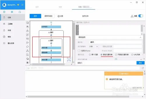云采集原理以及规则加速设置教程