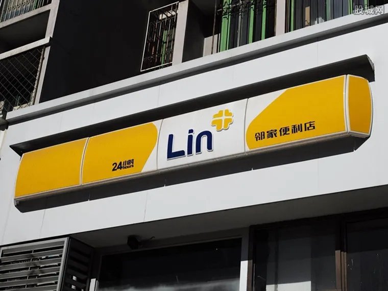 邻家便利店停业 资金断裂关闭100多家门店