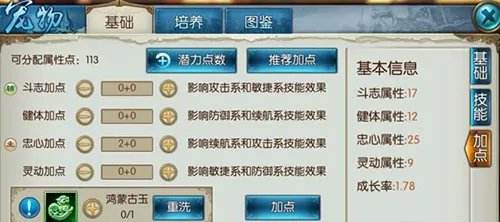 诛仙手游宠物星等提升技巧分享