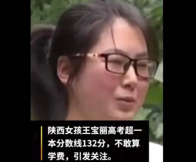 超一本线不敢算学费女孩获资助，具体是何情况？