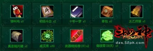 新手普及 介绍二十种斗战神礼包的获取方式