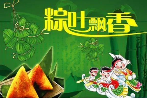 端午节美词佳句