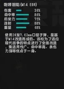 csol谁能吧咆哮怒焰和咆哮金焰的游戏里的属性对比图发一下，不胜感激！