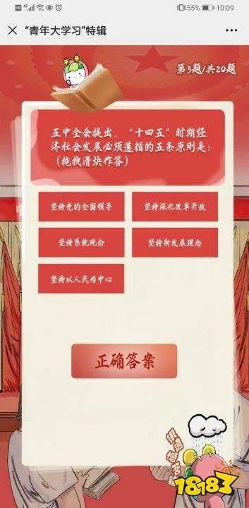 我国将把实现好、维护好、发展好什么作为发展的出发点和落脚点？青年大学习特辑答案[多图]