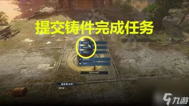 逆水寒追命支线任务攻略详解 箱子密码方形铜铸件刷新在哪里