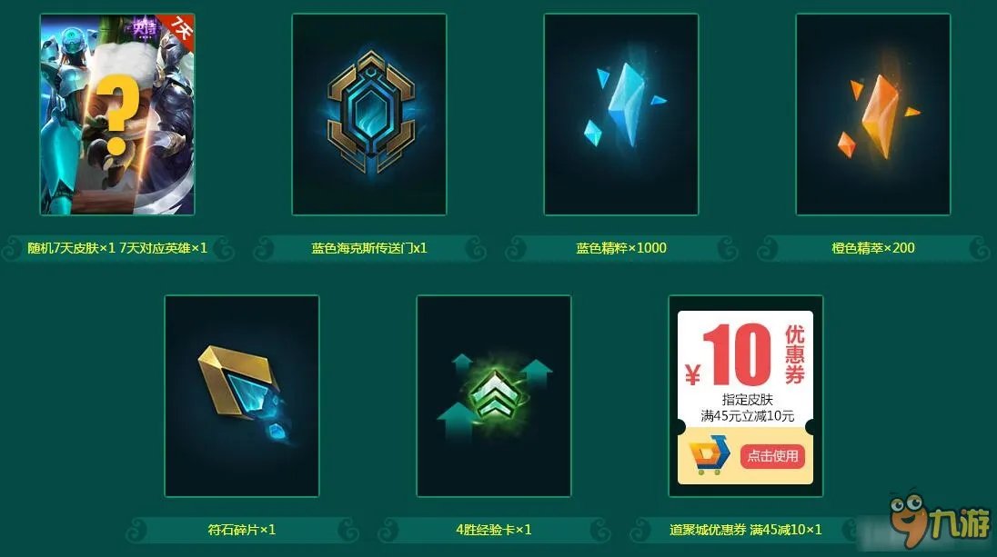 《LOL英雄联盟》最新2017春季特训营官网限时活动网址