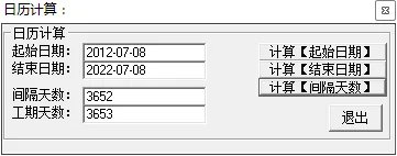 2012年7月8日到2022年7月8日一共多少天？
