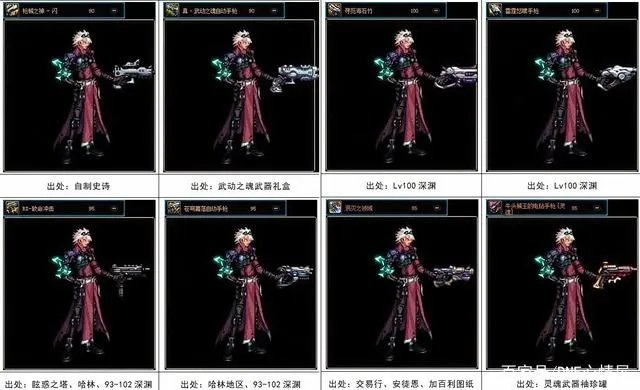 DNF2022合金战士幻化武器哪个好看