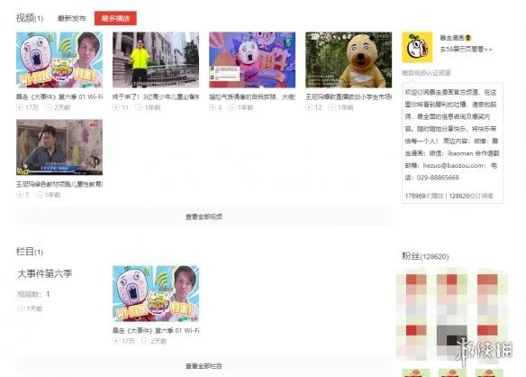 《暴走大事件》打码复活？讲的还是几个月前的老梗