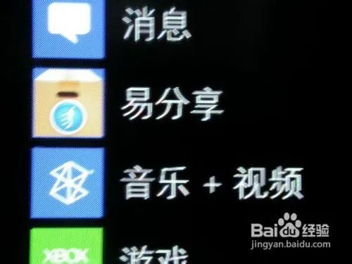 诺基亚Lumia800真正完美越狱教程