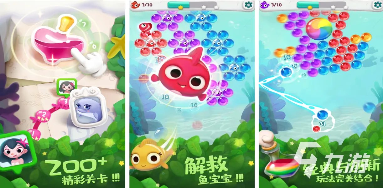 人气较高的泡泡游戏大全 流行的泡泡游戏有哪些2023