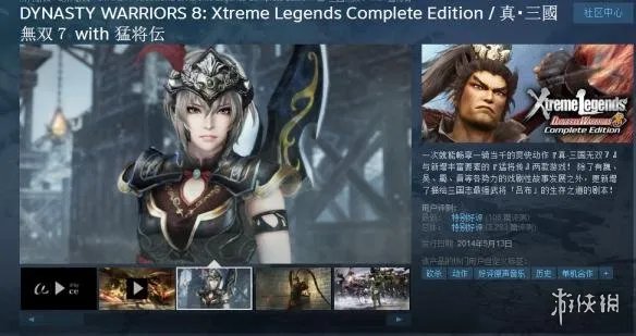 《真三国无双8》确认登陆PC平台 期待首发支持中文！