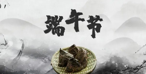 2021端午节放假通知范文 2021最新端午节放假通知模板