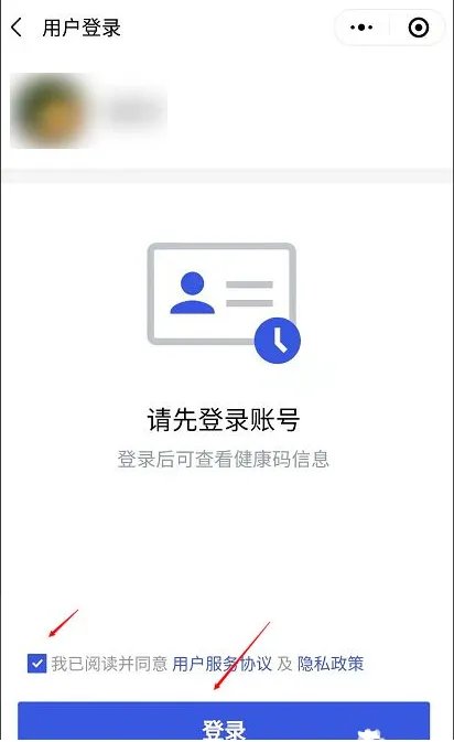 山东健康码怎么突然没有金边了