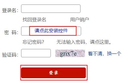 如何查询个人征信记录 人民银行征信中心网上查询方法
