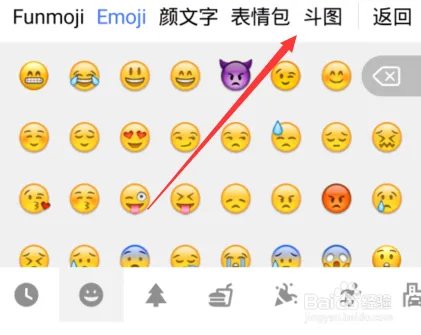 端午节表情包怎么弄