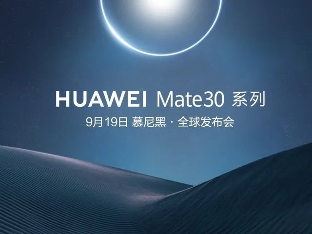 HUAWEI Mate30 系列 全球发布会