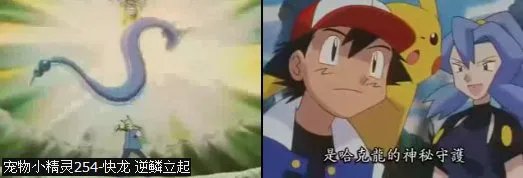 宠物小精灵在第几集出现有神秘护符（神秘守护）的小精灵