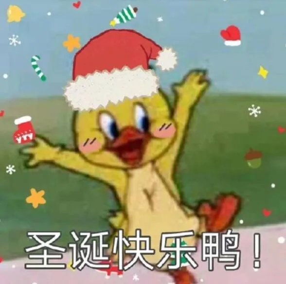 2020平安夜快乐动态图片 平安夜快乐表情包2020最新