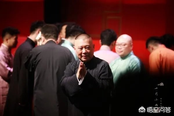 郭德纲亲自下场讽刺相声贴吧，是否有失身份？