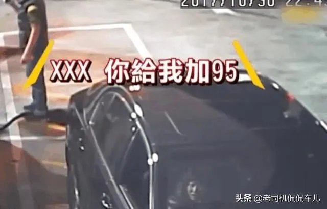 宾利加了95号汽油，会有什么后果？