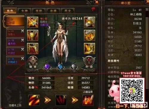 群攻无敌!37wan《女神联盟》成长路线之群攻流