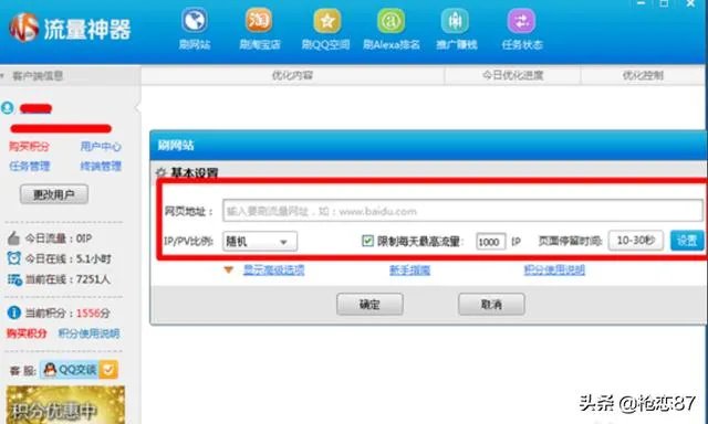 如何刷视频播放量？