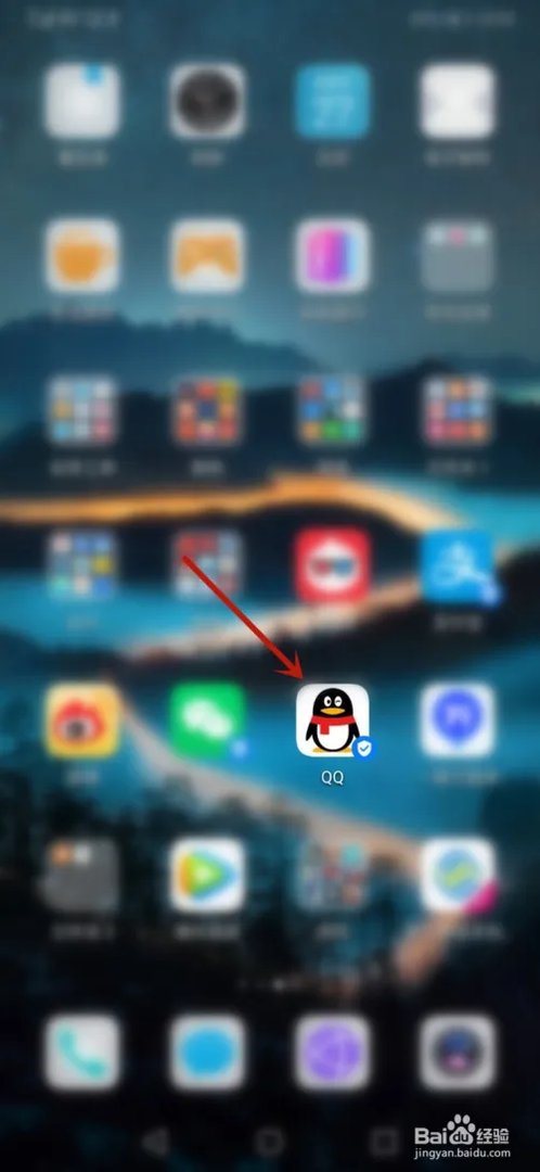 新版手机QQ怎么退出