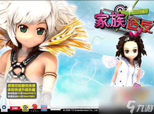 劲舞团家族 劲舞团所有家族排行榜