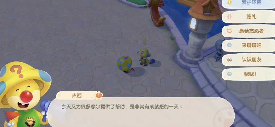 摩尔庄园手游向导任务怎么完成 向导动作在哪里