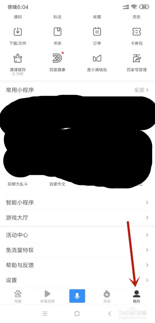 百度的摇号短信提醒如何订阅和退订