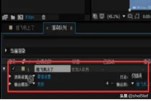 如何把AE的视频渲染出来？