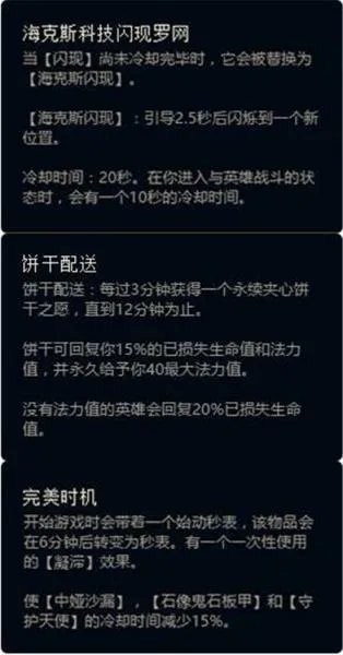 LOL新符文怎么配? 新符文搭配方法及属性介绍