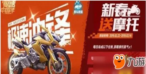 qq飞车手游火麒麟怎么获得 火麒麟获得方法分享