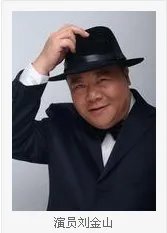 冯巩2010年春晚小品的那个老爷子是谁？