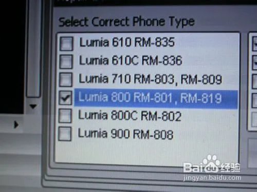 诺基亚Lumia800真正完美越狱教程