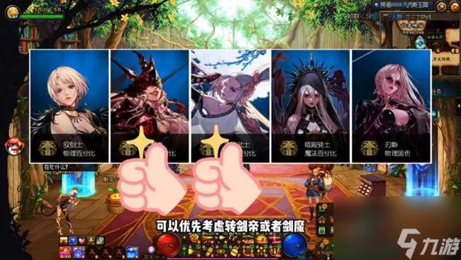 dnf男格斗转什么职业好且最厉害 女格斗、鬼剑士等转职推荐