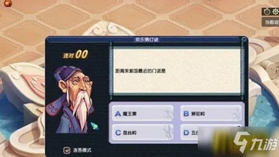 梦幻西游元宵节答题答案是什么 元宵节答题答案大全