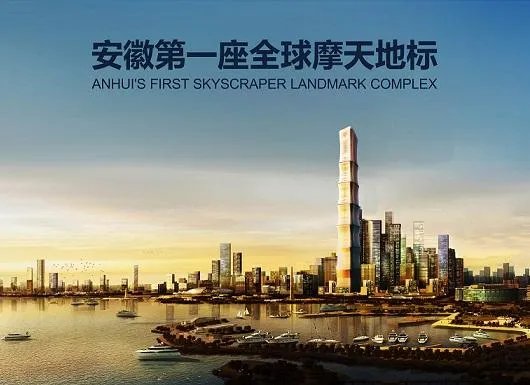 合肥恒大中心怎么样啊？