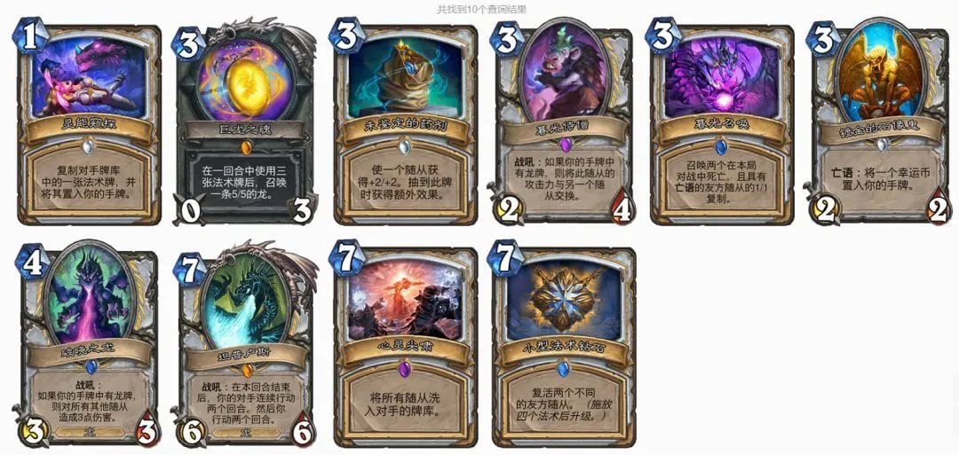 《炉石传说》猛犸年年度分析