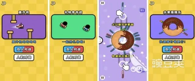 双人同屏小游戏大全手机版榜单合集 2022双人同屏小游戏推荐手机版