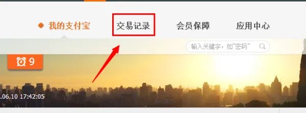支付宝电子对账单在哪里