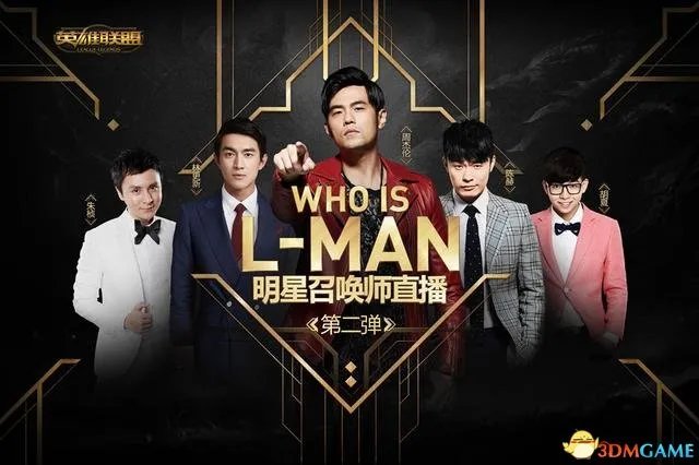 周杰伦再直播LOL！超豪华阵容首曝各路明星加盟