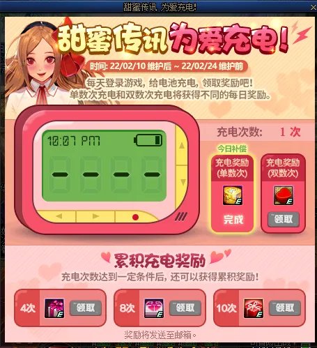 DNF2022情人节活动攻略