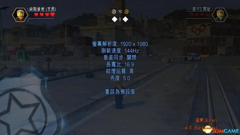 乐高都市：卧底风云 全红砖收集100%剧情流程攻略