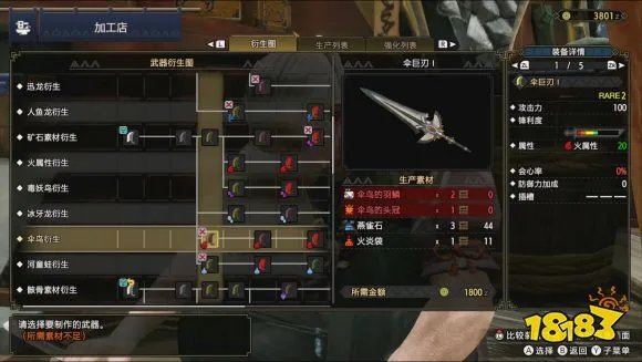 怪物猎人崛起大剑派生介绍 大剑前期派生路线推荐