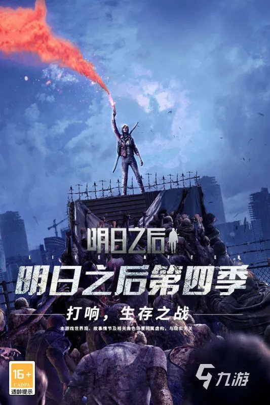 3d手游大作排行榜2021 有什么好玩的3d手游